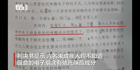 星空体育官方网站-南京一派出所副所长为完成查处任务，“设计”让6名未成年人吸毒再查获，犯欺骗他人吸毒罪一审被判5年