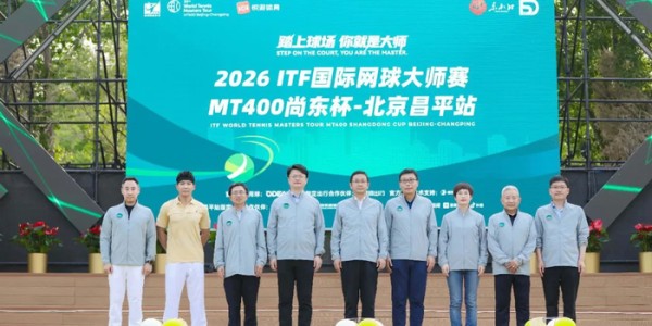 星空体育app下载-ITF国际大师赛北京昌平站盛大开赛：参赛人数创新高 共享森林网球盛宴|昌平区|国际网球联合会|中国网球协会|赛事|体育_新浪体育_新浪新闻