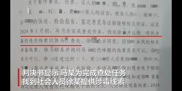 星空体育官方网站-南京一派出所副所长为完成查处任务，“设计”让6名未成年人吸毒再查获，犯欺骗他人吸毒罪一审被判5年