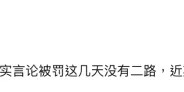 星空体育官方网站-wayward更新社媒：因说了LPL的不实言论，这几天没有二路