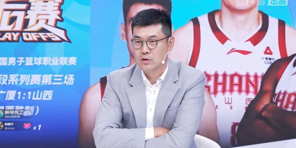 星空体育app下载-挺进四强！广厦是如何击败山西队的？听听解说嘉宾王仕鹏怎么说