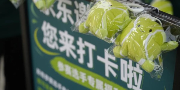 星空体育app下载-ITF国际大师赛北京昌平站盛大开赛：参赛人数创新高 共享森林网球盛宴|昌平区|国际网球联合会|中国网球协会|赛事|体育_新浪体育_新浪新闻